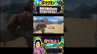 サメ映画ならぬサメゲーム！ #ホラフキン #ゲーム実況 #ark