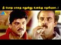 நீ போற பாதை எதுன்னு உனக்கு தெரியுமா Arav