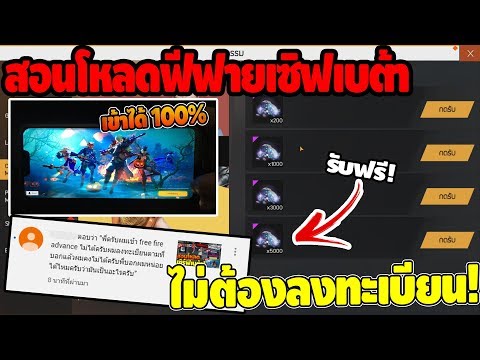 ฟีฟายแอดวานซ์