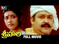 Sri Hari Telugu Full Movie Mohanlal Meena Khushboo Telugu Hit Movies Indian Video Guru