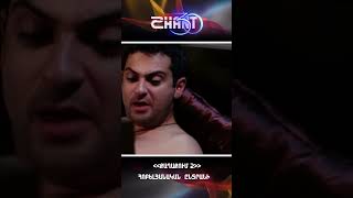 Քաղաքում/Qaghaqum/Հոբելյանական ընտրանի #qaghaqum #shanttv #shantserial
