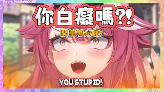 Raora 怒噴粉絲! 抓到邊開車邊看直播投SC! 白癡嗎發瘋啦不可以啦!【 Raora Panthera】【Hololive EN】
