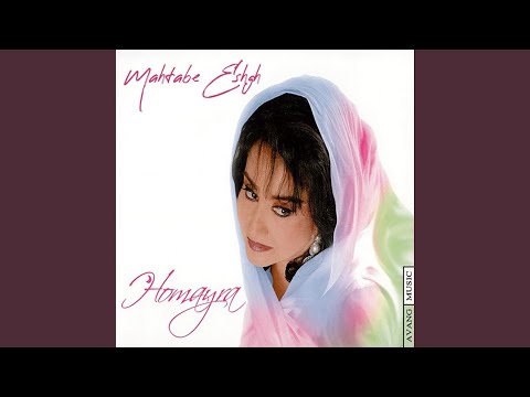 Aman Az Dard-E Doori