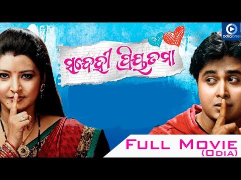 MOVIE KAJOL MISHRA DEBU DATTA