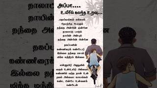 Download lagu Deivangal ellam thottrae pogum song || father song | Kedi Billa Killadi Ranga movie song #father #2k mp3