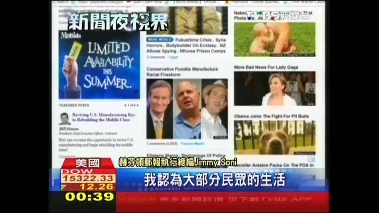 美國網路媒體突圍　拿下普立茲獎