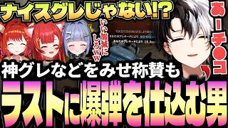 猛者たちに神グレなどで見せ場をつくるも、ラストに特大爆弾をブチ込むKamito【VCC PUBGダイジェスト】【猫汰つな/夜乃くろむ/ラトナプティ】【かみと切り抜き】