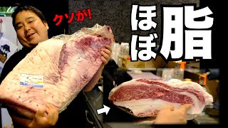 10万円で仕入れた宮崎牛がマジでクソでした・・・。