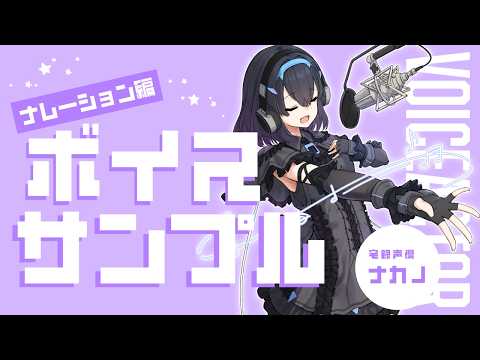 ナレーション／キャラクターボイスのご提供します 明朗快活に！幅広い演技が強みです！