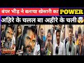 Agni Pariksha Movie Bhojpuri Public Banarasi Public Reaction First Day