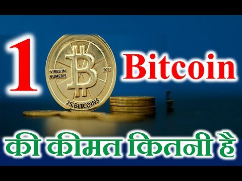 download lagu mp3 mp4 1 Bitcoin Value In Indian Rupees, download lagu 1 Bitcoin Value In Indian Rupees gratis, unduh video klip 1 Bitcoin Value In Indian Rupees