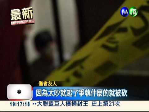 嫌太吵殺人! 醉鄰居揮刀砍母子