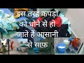 My Laundry Routine Easily Wash Clothes Without A Machine