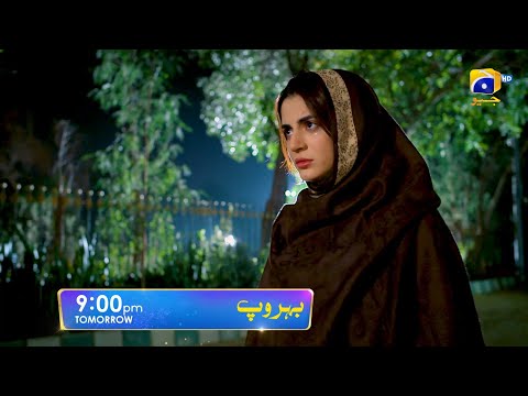Behroop Episode 57 Promo | Tomorrow at 9:00 PM Only On Har Pal Geo