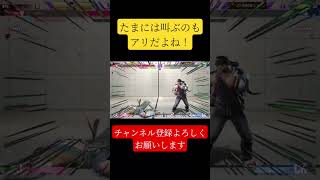[スト6]読み合いには注意すべし　#スト6 #格ゲー #Short