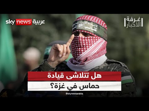 فيديو | صراع على السلطة بعد مقتل السنوار.. هل تتلاشى قيادة حماس في غزة؟ | #غرفة_الأخبار