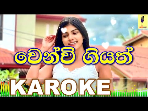 Wen Wee Giyath - Ruwan Hettiarachchi Karaoke Without Voice
