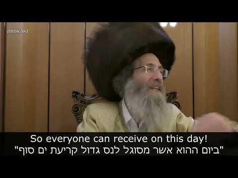 English subtitles די באשעפער שפאלט די יום סוף פאר יעדע יוד צו געהאלפן ווערן מיט אלעס וואס מען דארף