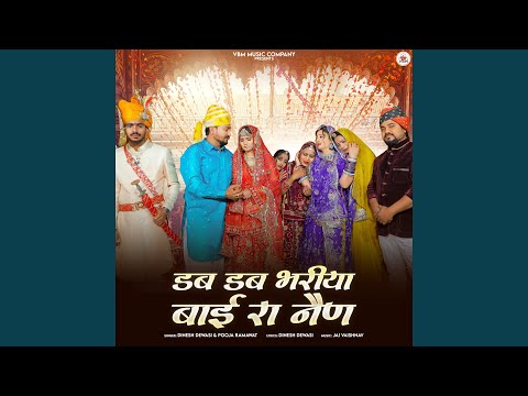 Dab Dab Bhariya Bai Ra Nain