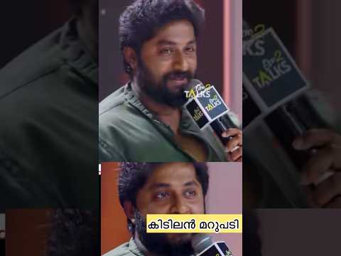 3ചോദ്യങ്ങൾ ക്കും കിടിലൻ  മറുപടി 😎😎😎#dyansreenivasan