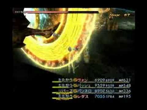 Final Fantasy XII Trial Mode Stage 86-90
