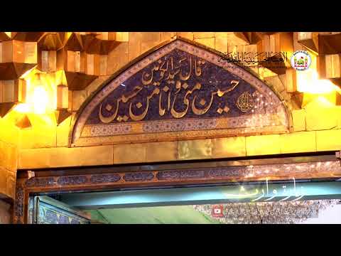 Ziyarat e Warisa