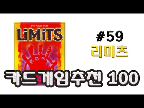 우와.. 20년전 게임이네요 벌써.. 우베님의 리밋츠를 소개합니다. 