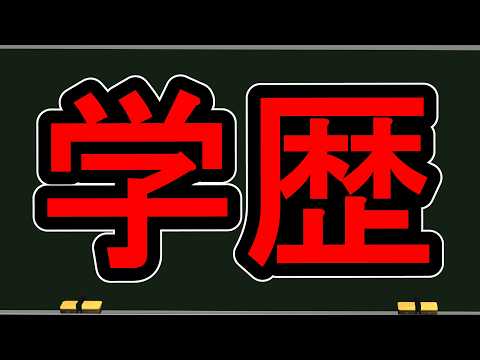 【wakatte.tv】福島大に触らせたくない…文部科学大臣や学長がブチギレ声明を出した件のことで話します【かなえ先生の雑談】