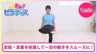  【Lesson96】めざチャレ！ピラティス 画像