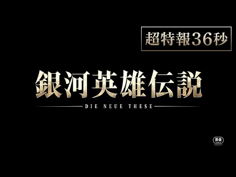 Miniatura do Vídeo Promocional Teaser 1