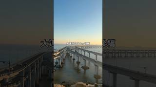 大連後編です