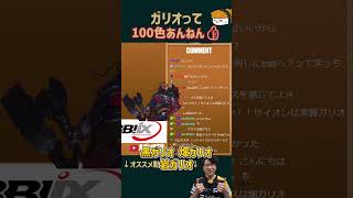 【SHG Evi】ガリオって100色あんねん #shorts  #leagueoflegends #lol