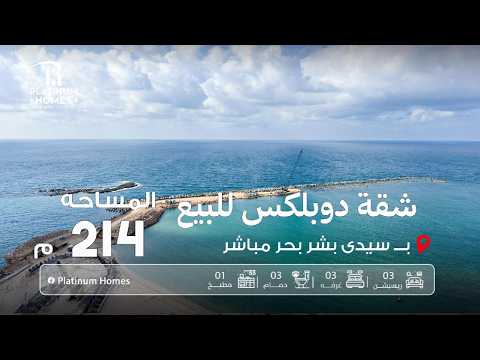 صورة مصغرة لفيديو العقار