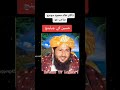 Dr Khalid Mahmood Soomro Ka Hussein Shah Ko Chalage