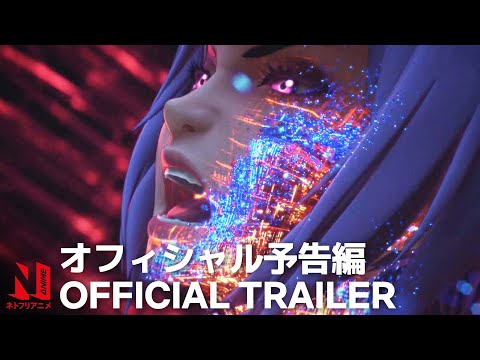 Anime Film | Ghost in the Shell: SAC_2045 Sustainable War | Official Trailer | Netflix Anime