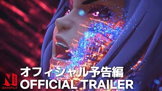 Anime Film | Ghost in the Shell: SAC_2045 Sustainable War | Official Trailer | Netflix Anime