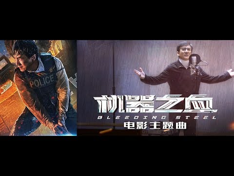 "Heroes Story" Remix Version Video Song ft. Jackie Chan - Bleeding Steel (2017) - Zhang Lijia