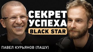 Как стать сильным лидером и не сломаться в сложные времена? О силе мысли и создании отношений. Пашу