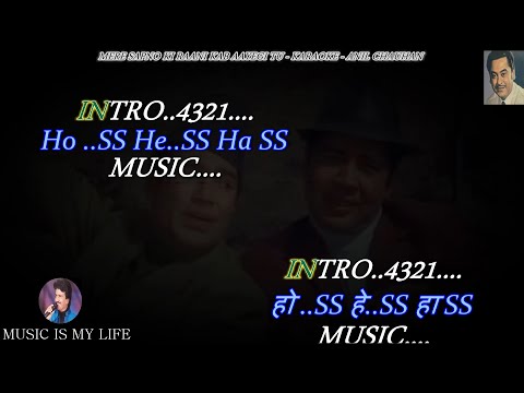 Mere Sapno Ki Rani Karaoke With Scrolling Lyrics Eng. & हिंदी