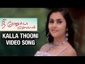 Kalla Thooni Video Song Nee Venunda Chellam Tamil Movie Githan Ramesh Gajala Namitha Dhina