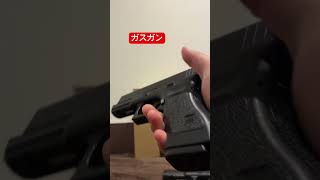 グロッグ18の電動ガンを買ったからガスガンと比較した
