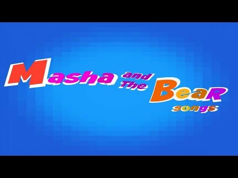 Marty and the Tibbs - Masha and the bear SONGS | Kids Songs