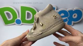D.D.Step Черевики S066-52842 Champagne