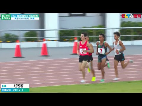 Soh Rui Yong - 10,000m Final [2023 Taiwan Athletics Open] May 27, 2023