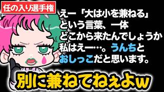 古畑任三郎の“存在しない”冒頭の台詞を視聴者から募集する力一【にじさんじ切り抜き】