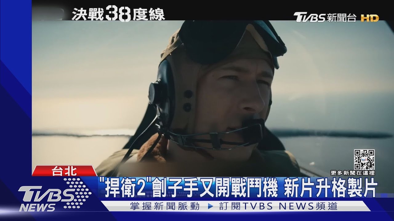 《捍衛戰士2》「劊子手」又開戰鬥機! 新片跨越種族兄弟情