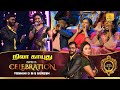 நிலா காயுது நேரம் Nila Kayuthu Shakthi TV 𝐑𝐨𝐮𝐧𝐝 𝟓 �