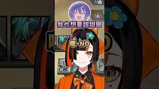 Riko用前輩身分施壓不分享甜甜圈的花火w #vspo #vspo中文 #vtuber中文 #如月れん #蝶屋はなび #RikoSolari