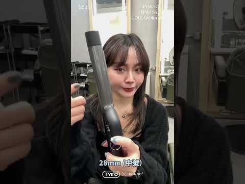 【TYMO】CUES負離子捲髮棒｜三款陶瓷捲筒｜夢幻粉｜經典黑