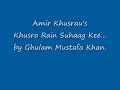 Khusro Rain Suhaag Kee